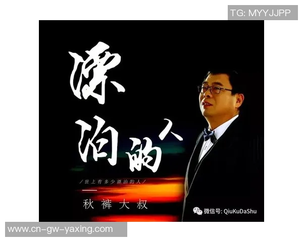 追逐梦想的绿茵场足球小说在路上的青春与荣耀