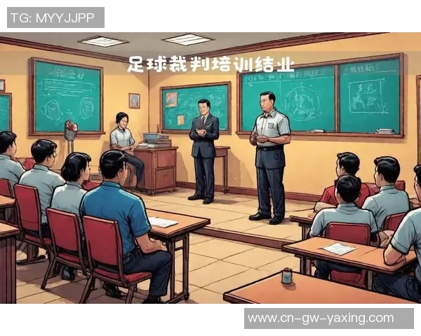 足球裁判培训视频全攻略提升裁判素养与实战能力的必备指南